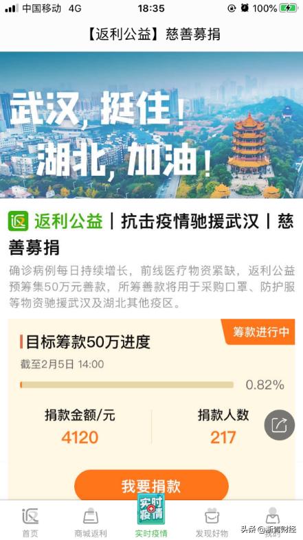 上线一站式抗疫服务专场，返利网实时更新电商平台口罩到货提醒