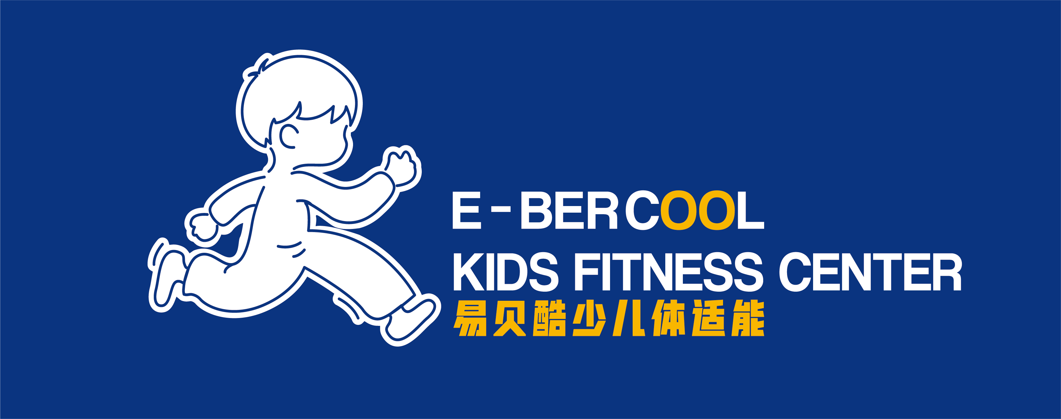 关于孩子胆小的教育方法,孩子胆小不合作适合什么运动