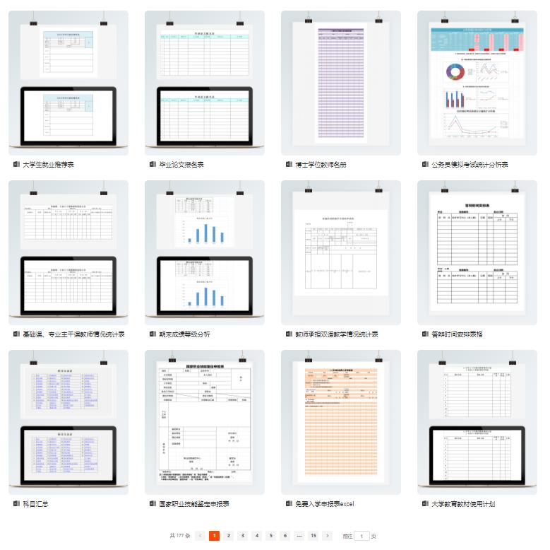 easyexcel根据模板导出excel,excel模板如何调用数据并批量打印