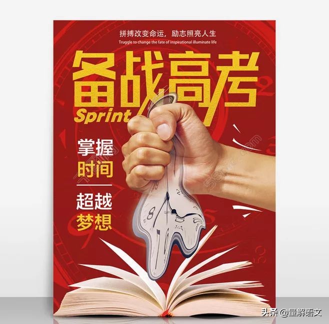 高考语文总复习（二十）——选用、仿用、变换句式