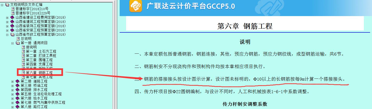 露钢筋补偿标准,露筋面积多少算严重