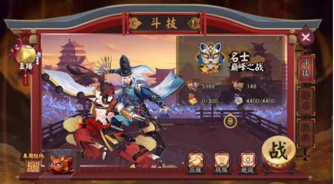 阴阳师改动分析,阴阳师斗技更新规则