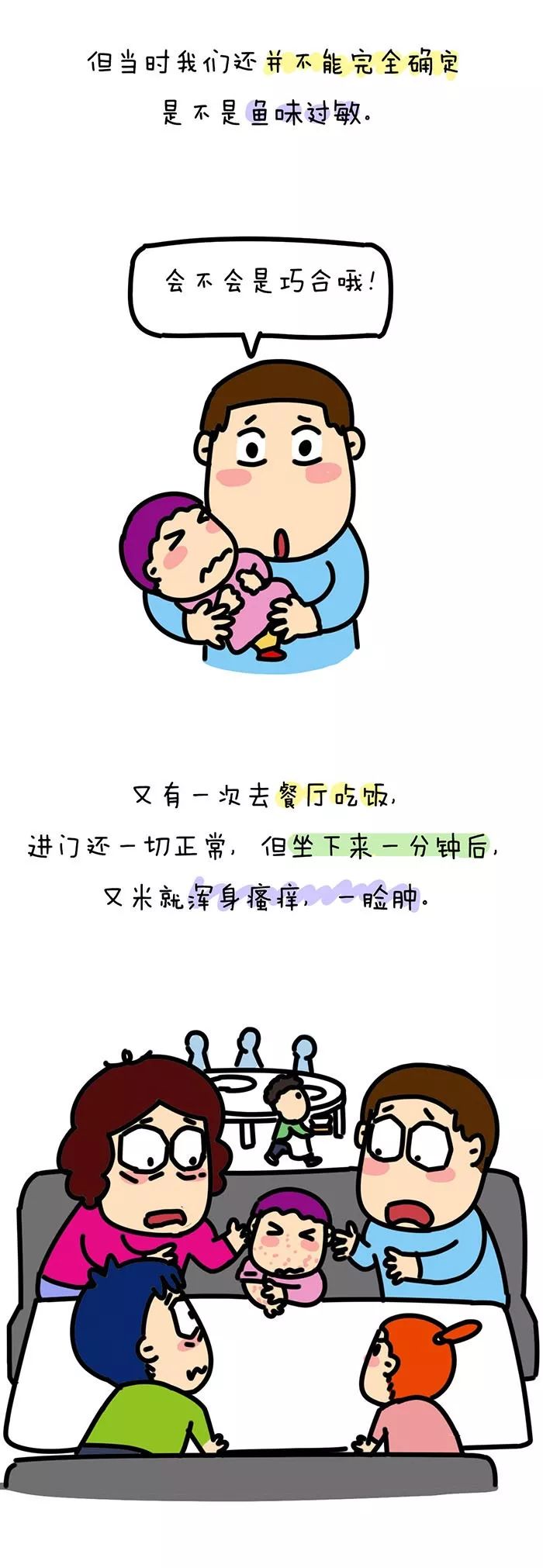 来比比,谁家的娃更难养