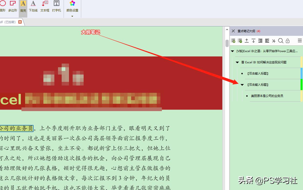 这款pdf阅读器不仅能标注，还能自动生成思维导图