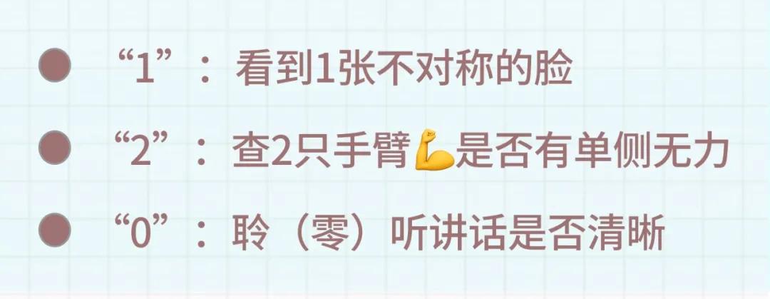 陈静脑出血抢救过来了吗,苏州大学第一附属医院治疗脑梗