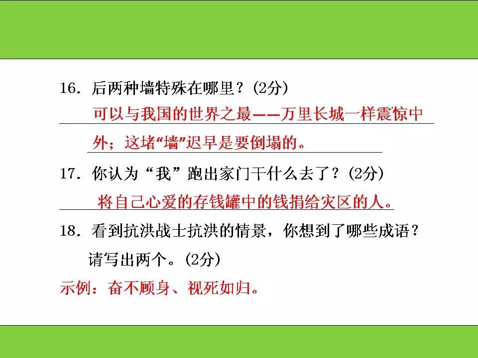 2019年语文期末试卷答案三年级,部编版语文1-6年级上册期末测试卷