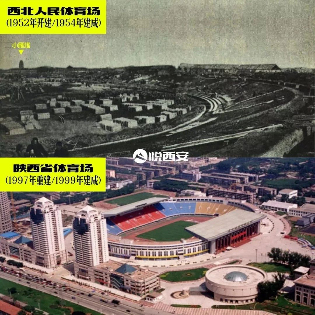 朱雀涅槃丨64载陕西省体育场将再迎新生!