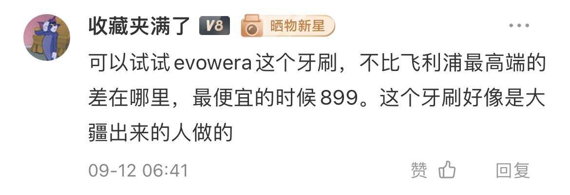 种植牙推荐电动牙刷,根据自己的牙选择电动牙刷