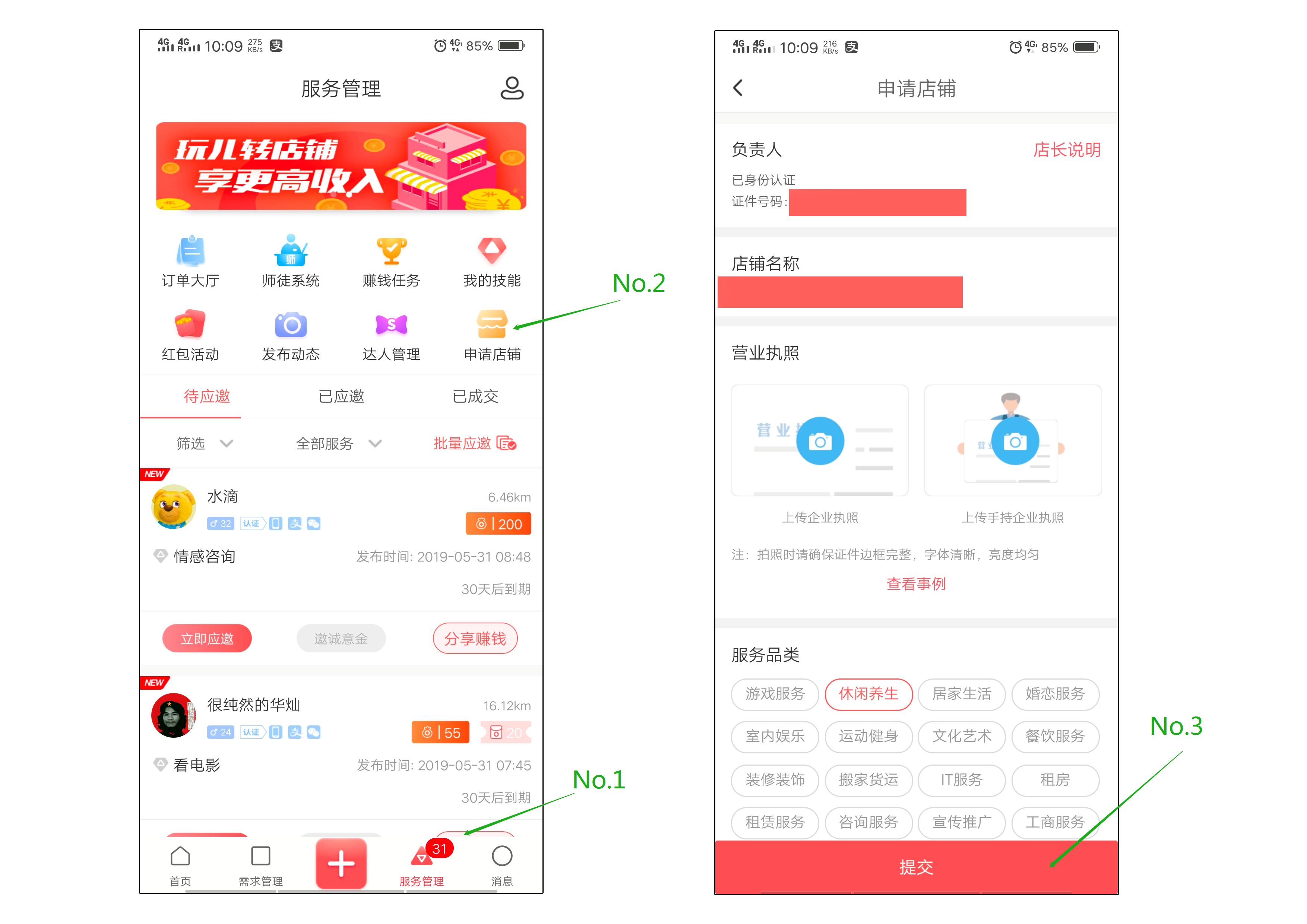 约单app官方网站,约单app怎么操作