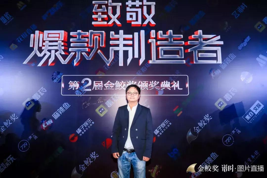 千人见证,大咖云集,第二届金鲛奖致敬2018年度网生爆款