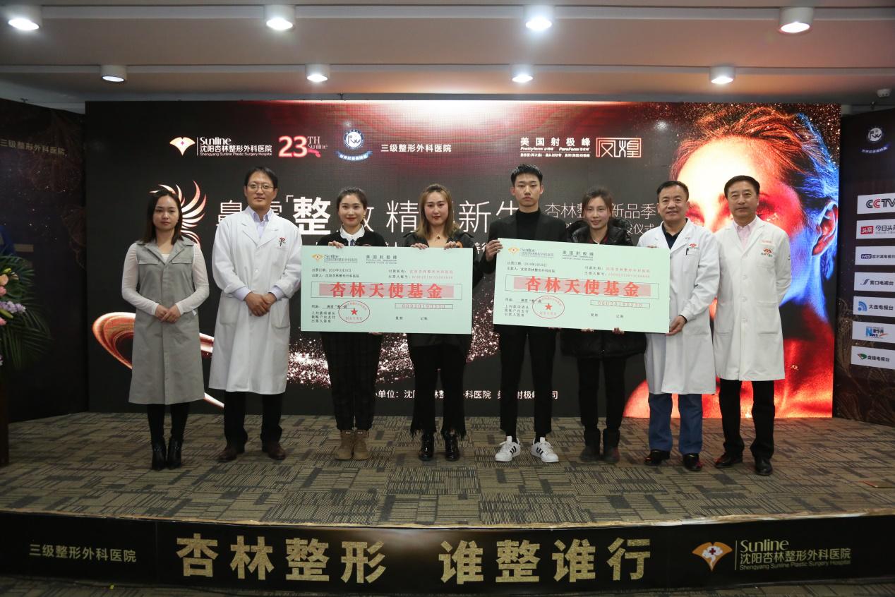 杏林LET美人大型公益慈善行动选秀盛典取得圆满成功