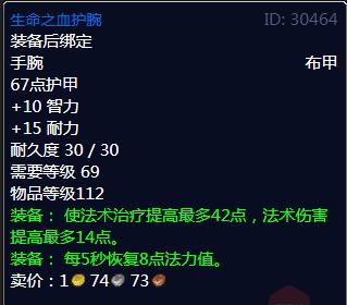 tbc牧师团本治疗手法,tbc牧师装备镶嵌什么石头