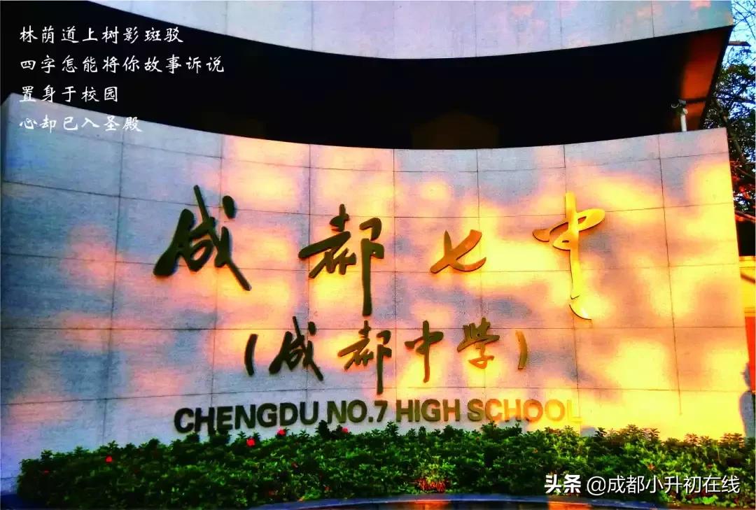 成都中学现状,成都52中学历史