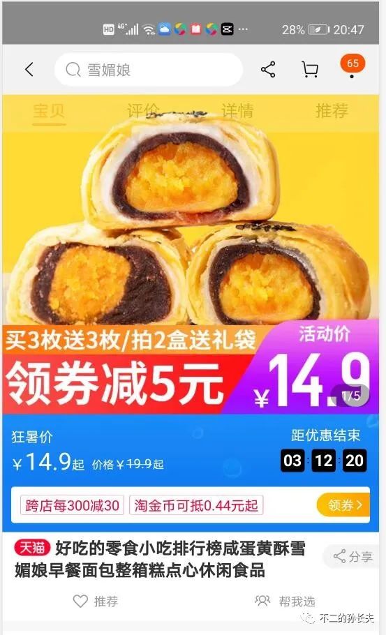 直播电商的4大特点是哪些,直播电商要不要顶用