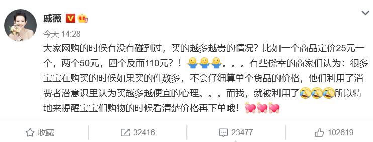 戚薇回应粉丝问题,戚薇谈自己网购被骗