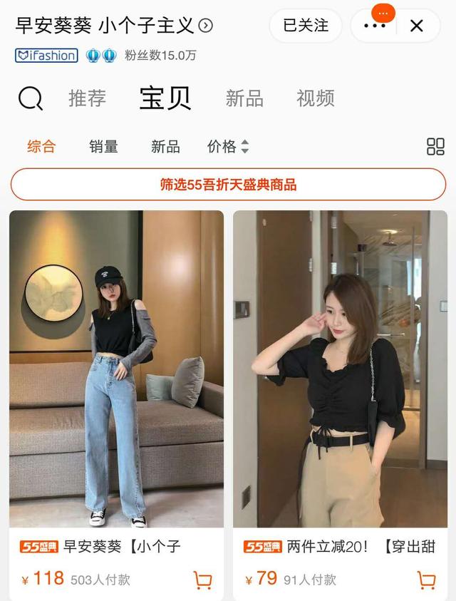 小个子女装145-150店铺秋冬穿搭,整套搭配好的微胖小个子女装店铺