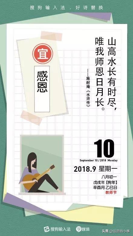 教师节营销活动方案餐饮,花店教师节营销活动方案