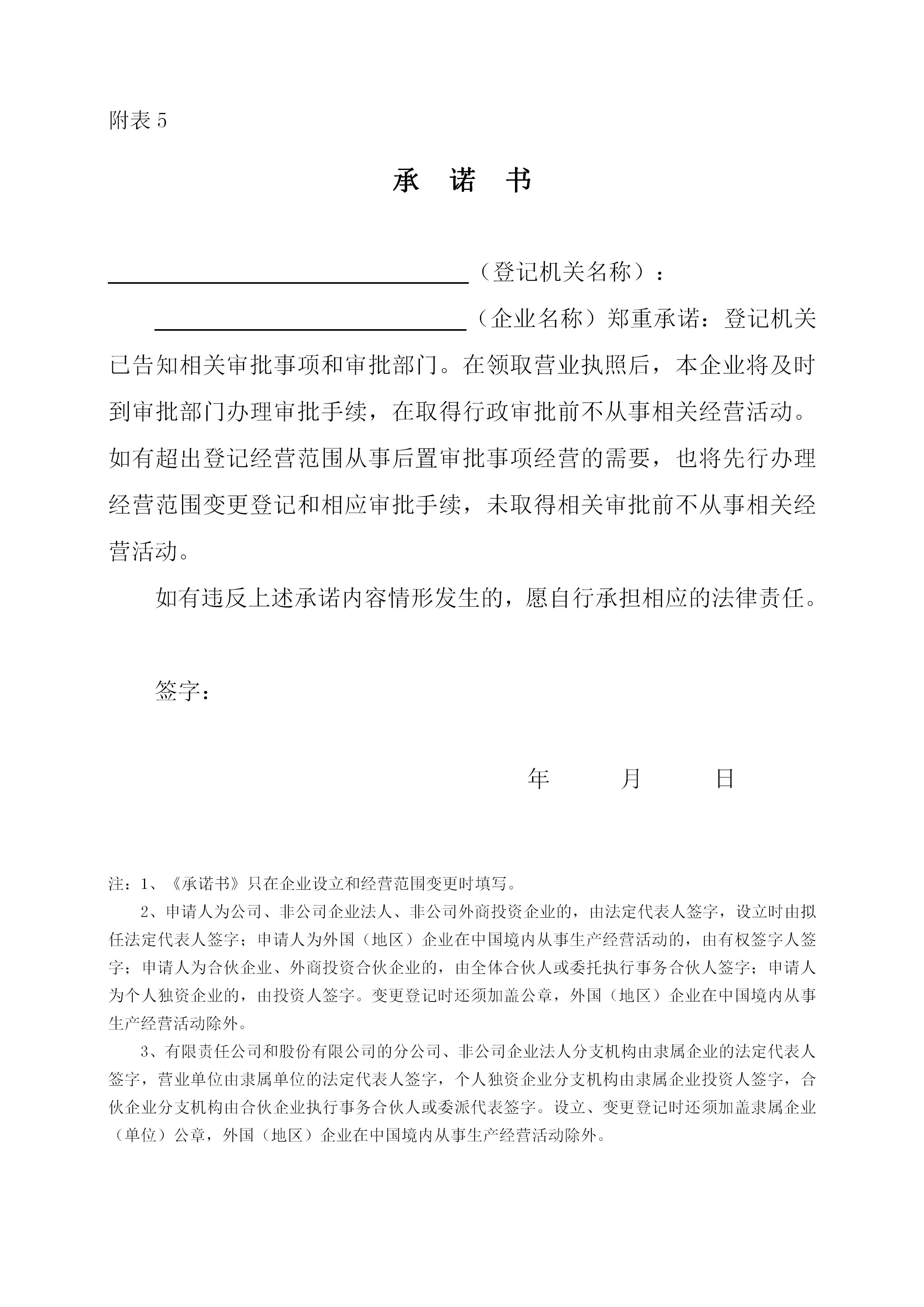 自己注册合伙企业流程及所需材料,合伙企业设立登记资料怎么填写