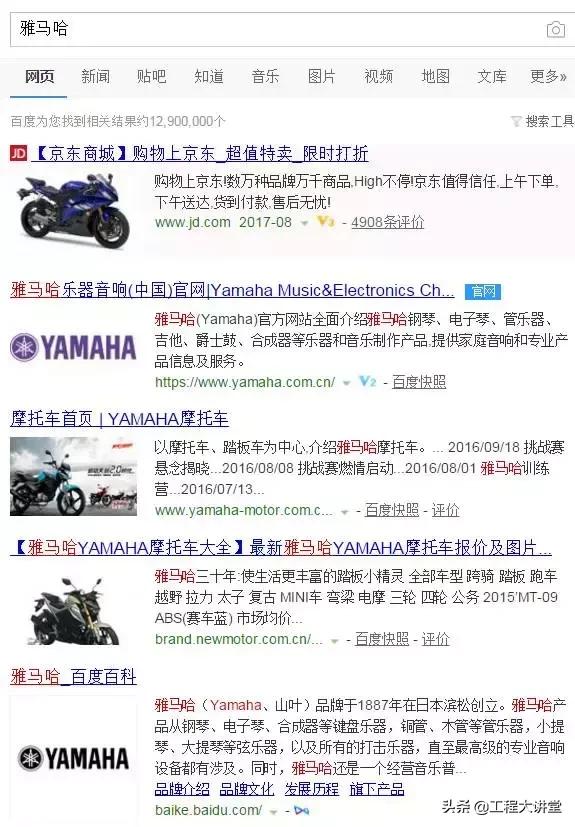 雅马哈十大奇葩车,雅马哈奇葩的发展史