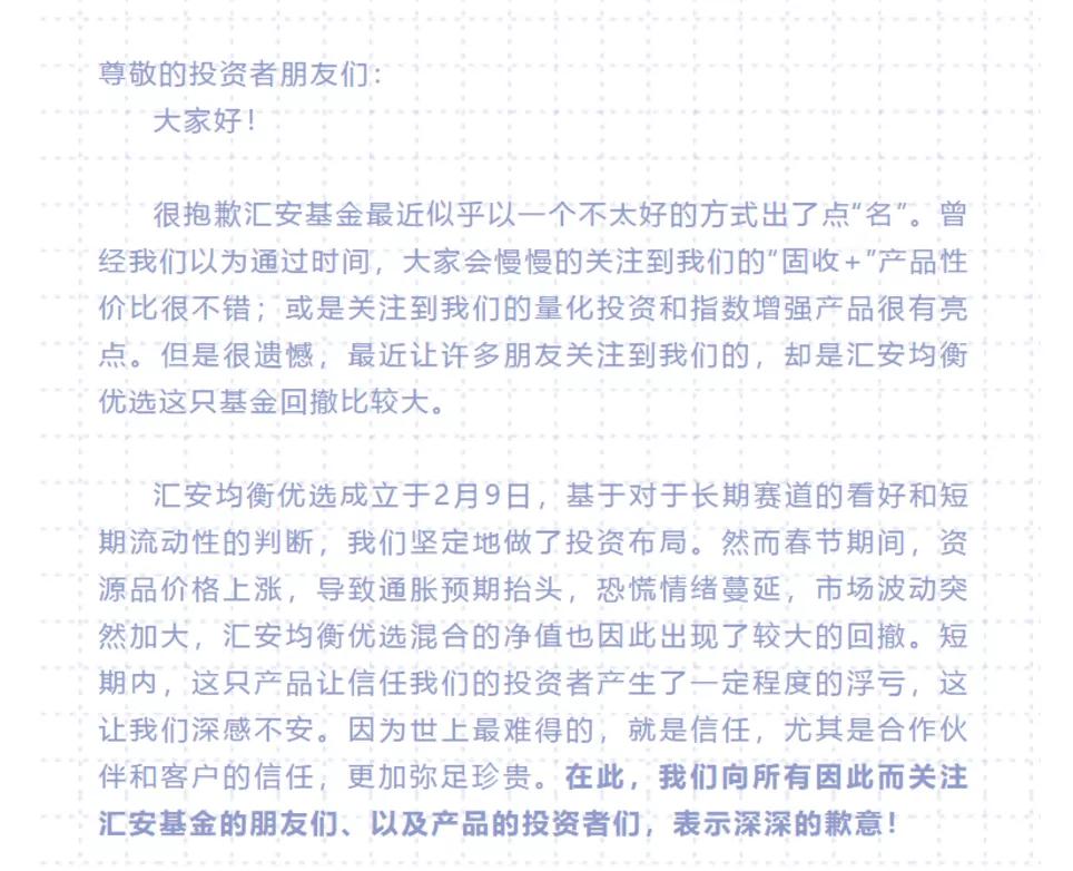 小雅闲话基金|这只基金近三个月暴涨逾40%，赌赢了也是赌