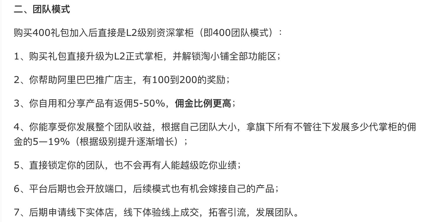 怎么开通淘小铺高佣礼模式,做淘小铺必须知道的10大规则