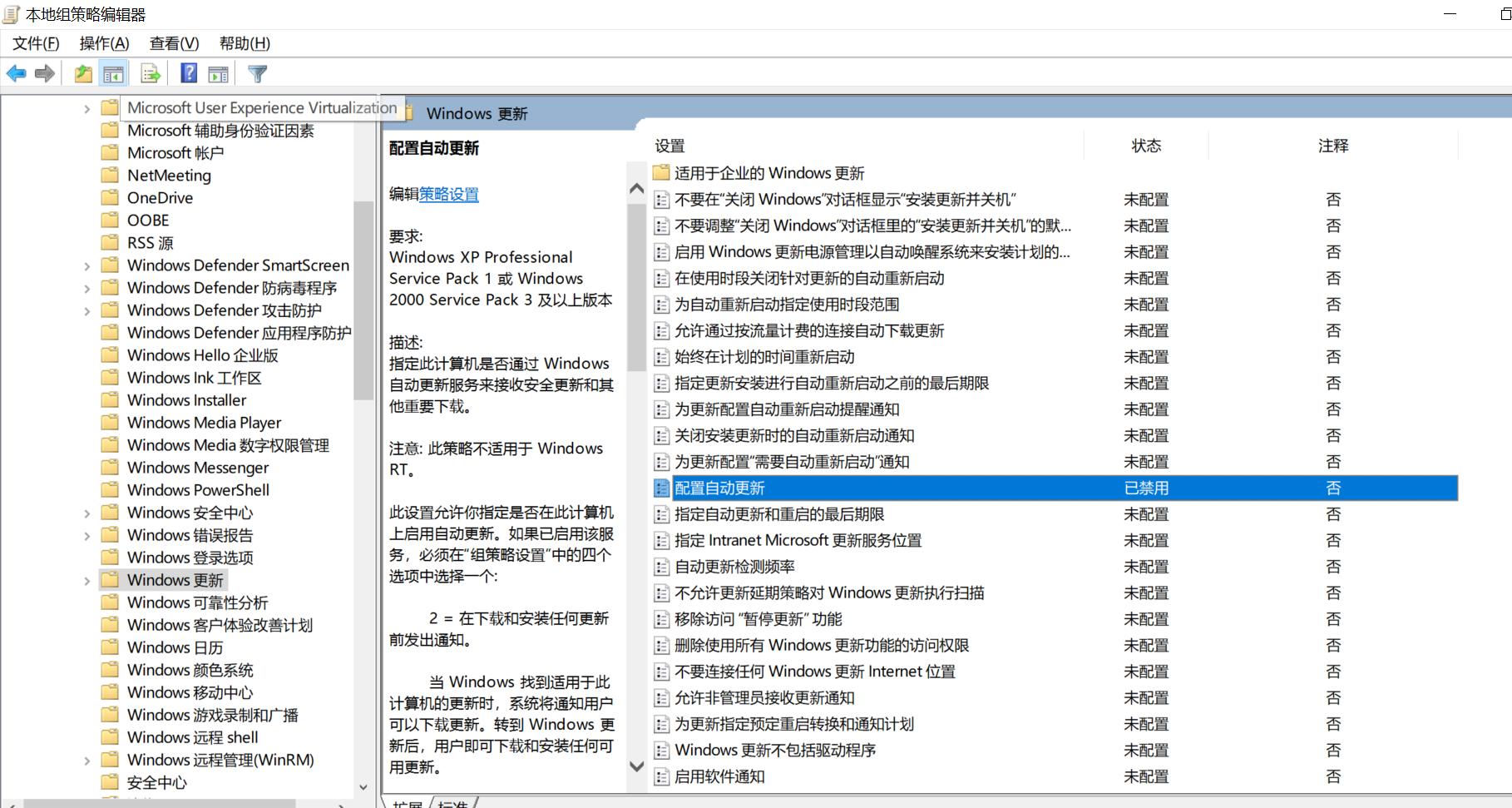 win10如何彻底关闭自动更新,win10如何彻底关闭自动更新2020