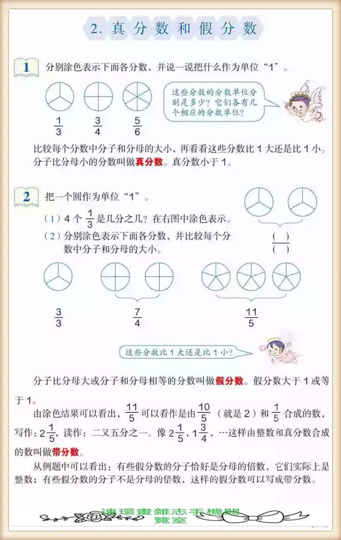 五年级下册数学应用题,五年级下册数学练习册答案