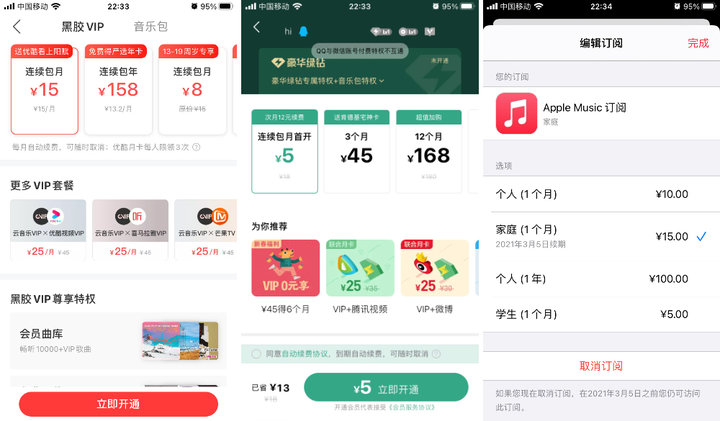 为什么我建议你转战AppleMusic？