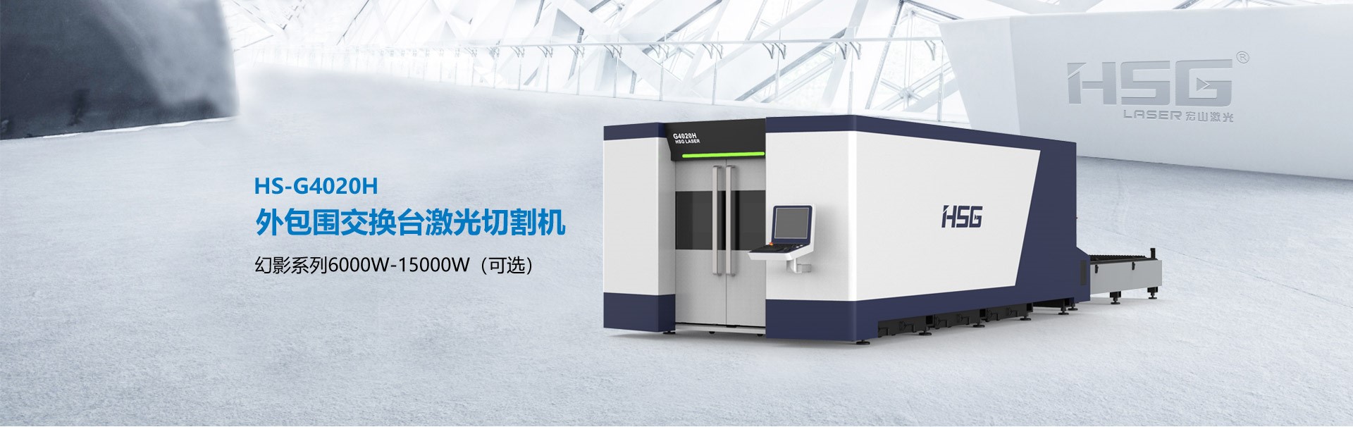 激光切割宏山,宏山激光切割用的什么系统