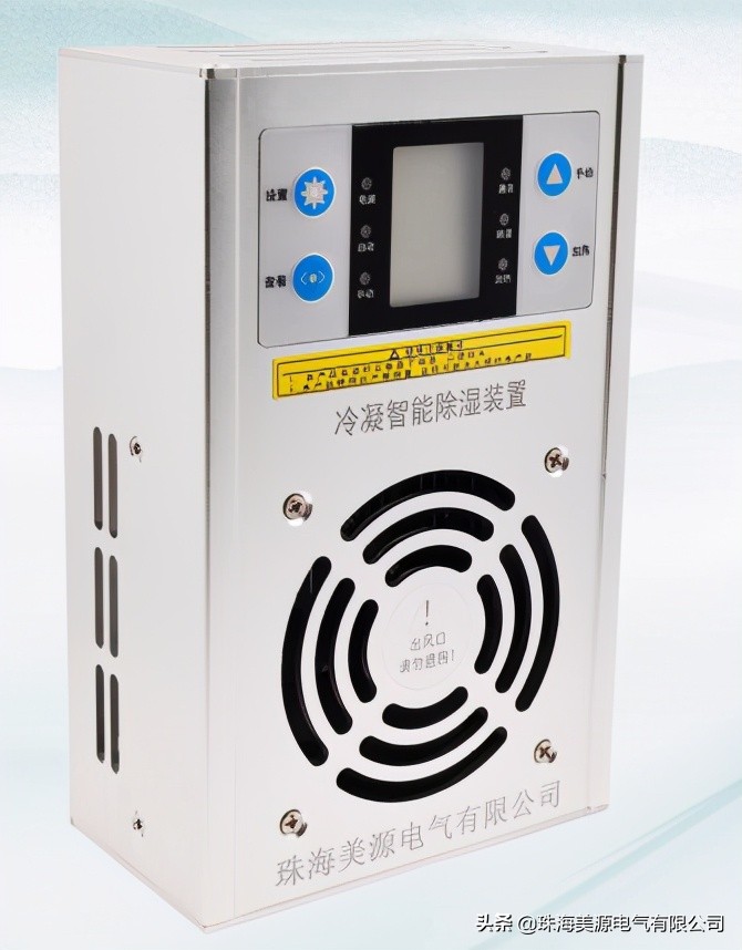 配电柜智能除湿装置故障怎么消除,电气柜除湿的解决方法