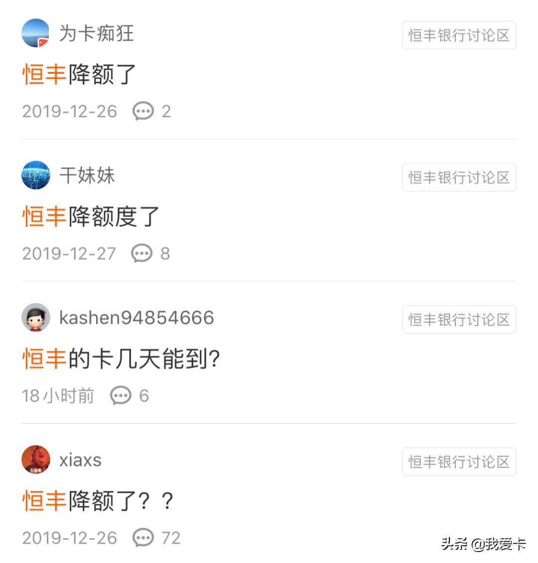 工行降额最新消息,工行降额了1000