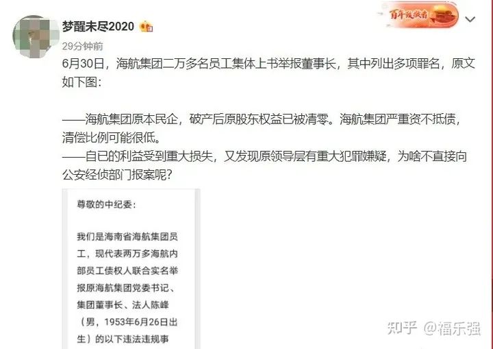 海航还能坚持多久,海航已度过最艰难时期