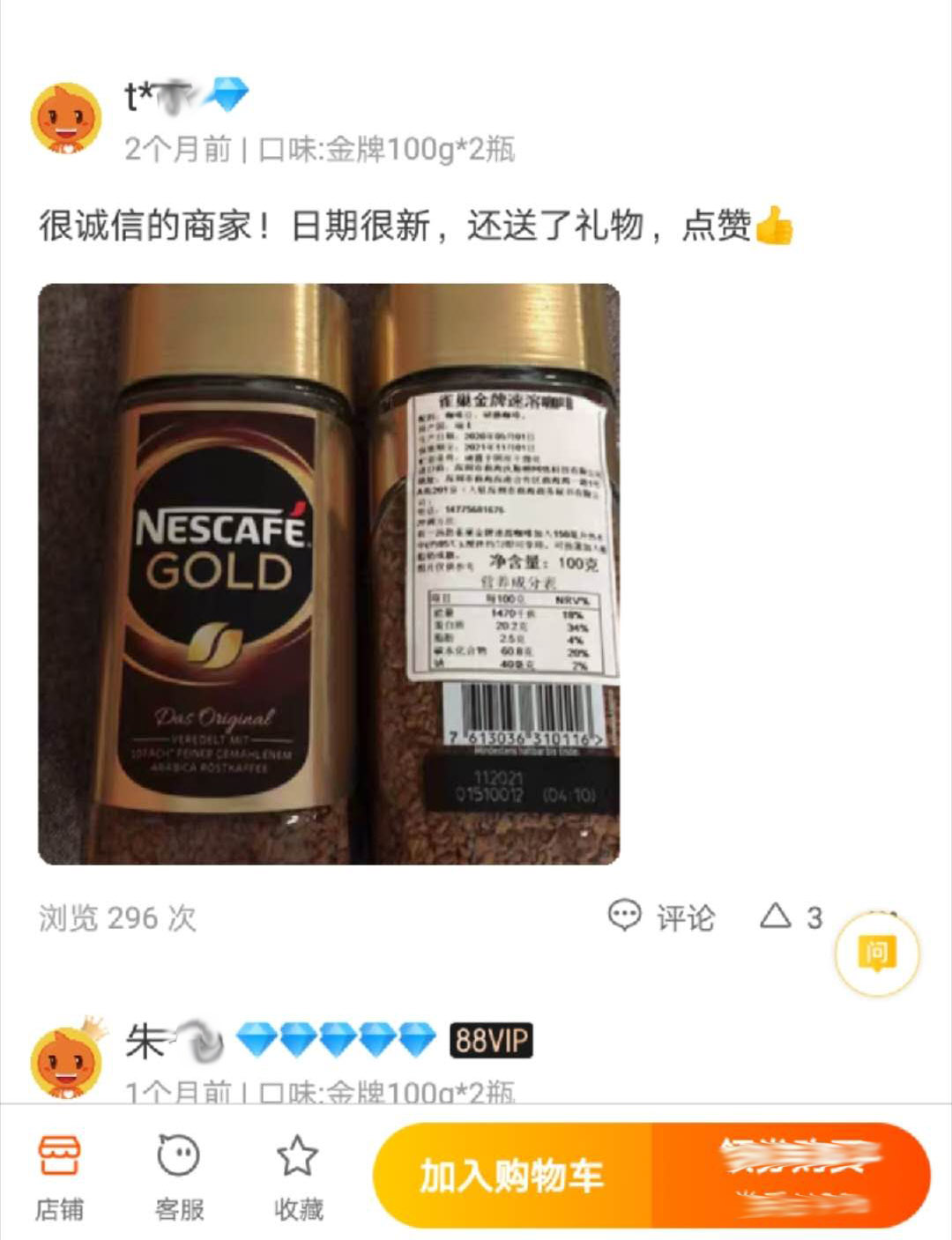 雀巢金牌咖啡臻选浓郁和原味区别,雀巢金牌咖啡和醇品咖啡的区别
