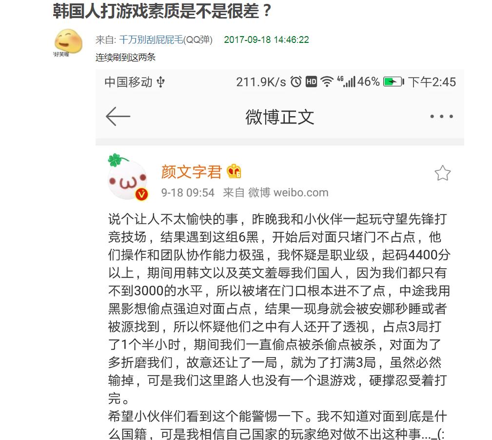 国服玩家被嘲讽,国服玩家被瞧不起