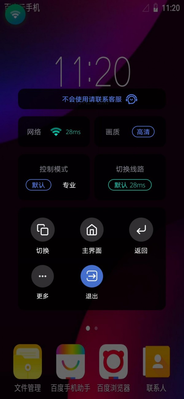 老版本百度云手机,百度云适合哪些手机