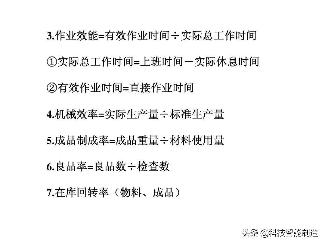 生产计划管理的注意事项,生产计划管理的思路和方法的书
