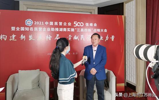 2021中国企业500强发展态势良好,连续9年登榜中国民企500强