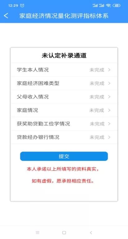 @寿宁籍大学新生，农信助学贷助你梦想启航