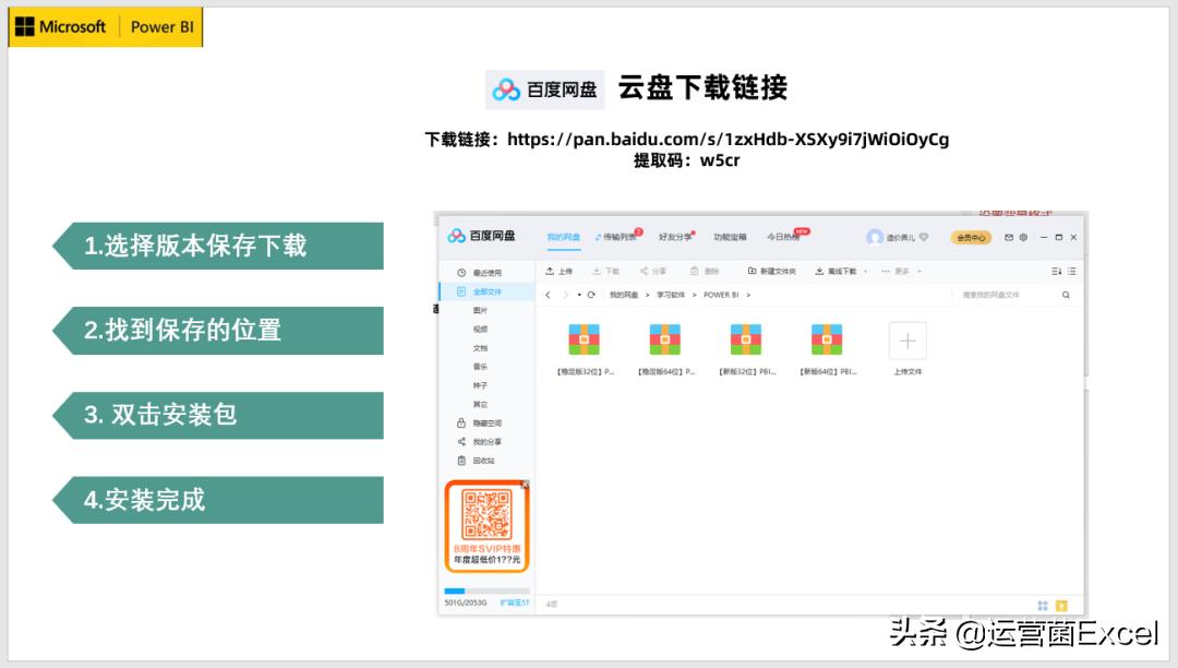 PowerBI虽然这么强大,你倒是教我如何安装啊
