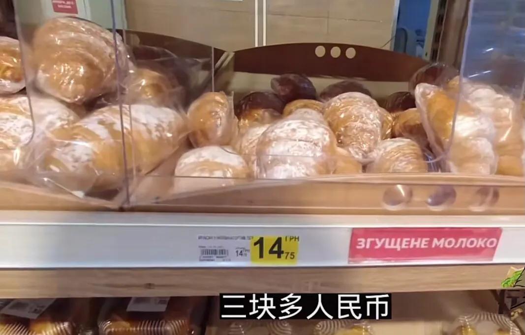 乌克兰平民还能花钱买到东西吗,乌克兰物价100块可以买到什么