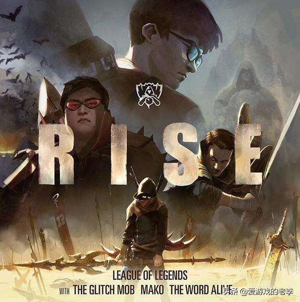 拳头世界赛宣传片s9,拳头世界总决赛主题曲s9