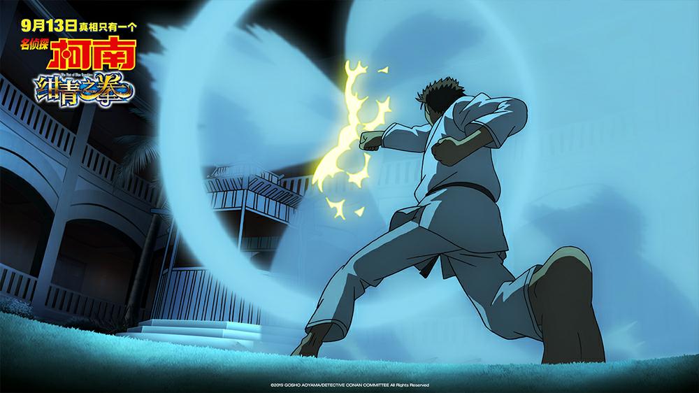 柯南m23绀青之拳片尾,柯南m23绀青之拳完整版