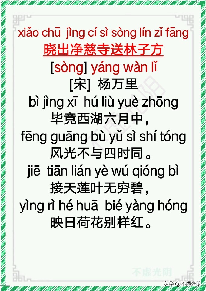 小学古诗必背75首拼音版,最新小学古诗词必背拼音版75首