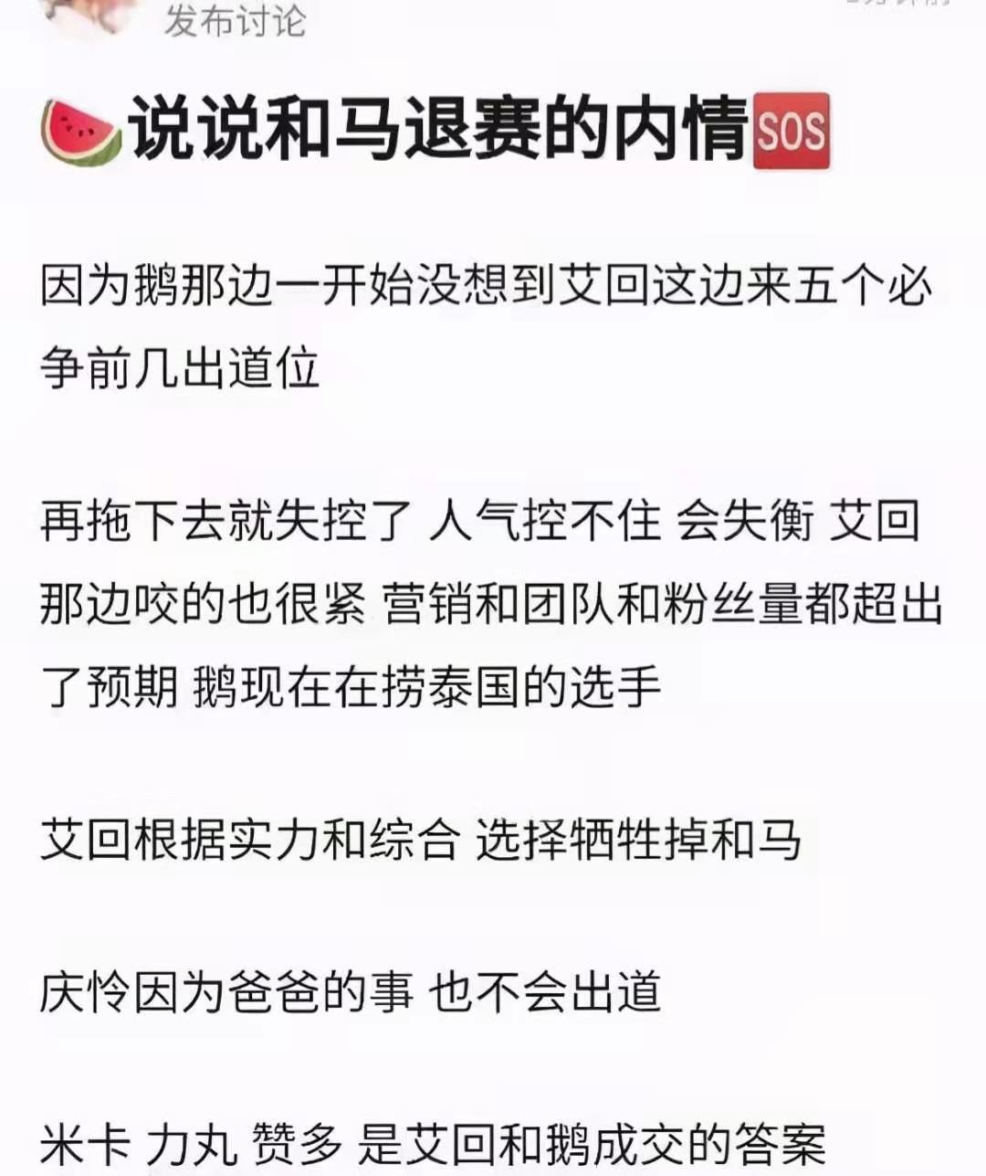 伪造学历、借钱不还、玩“宫心计”？这届男团的瓜太精彩
