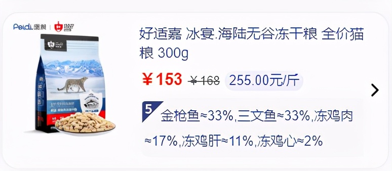 无谷纯肉的猫粮,最便宜的无谷猫粮