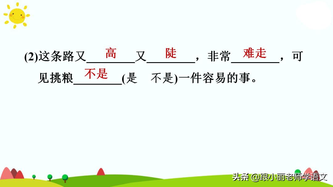 统编版语文第二单元知识点总结,统编版语文二年级课文朗读