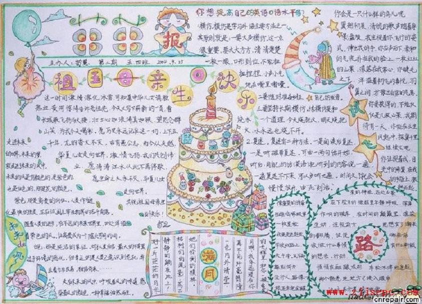 小学生手抄报模板全集和文案,手抄报标题模板