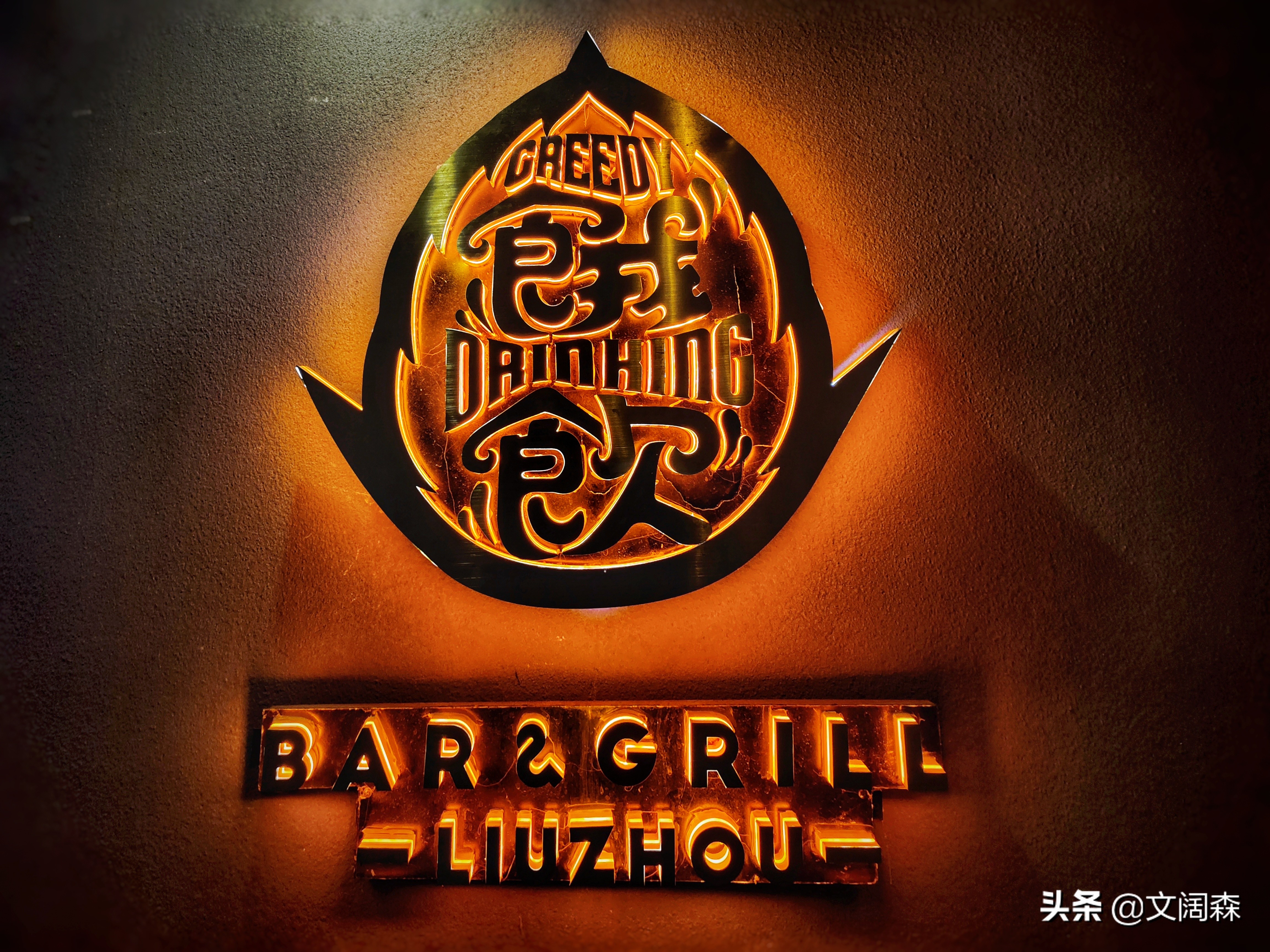 柳州餐厅五星,柳州经济实惠有逼格的餐厅