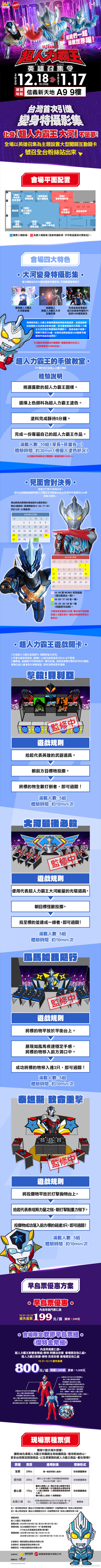 中国奥特曼英雄,中国的奥特曼英雄