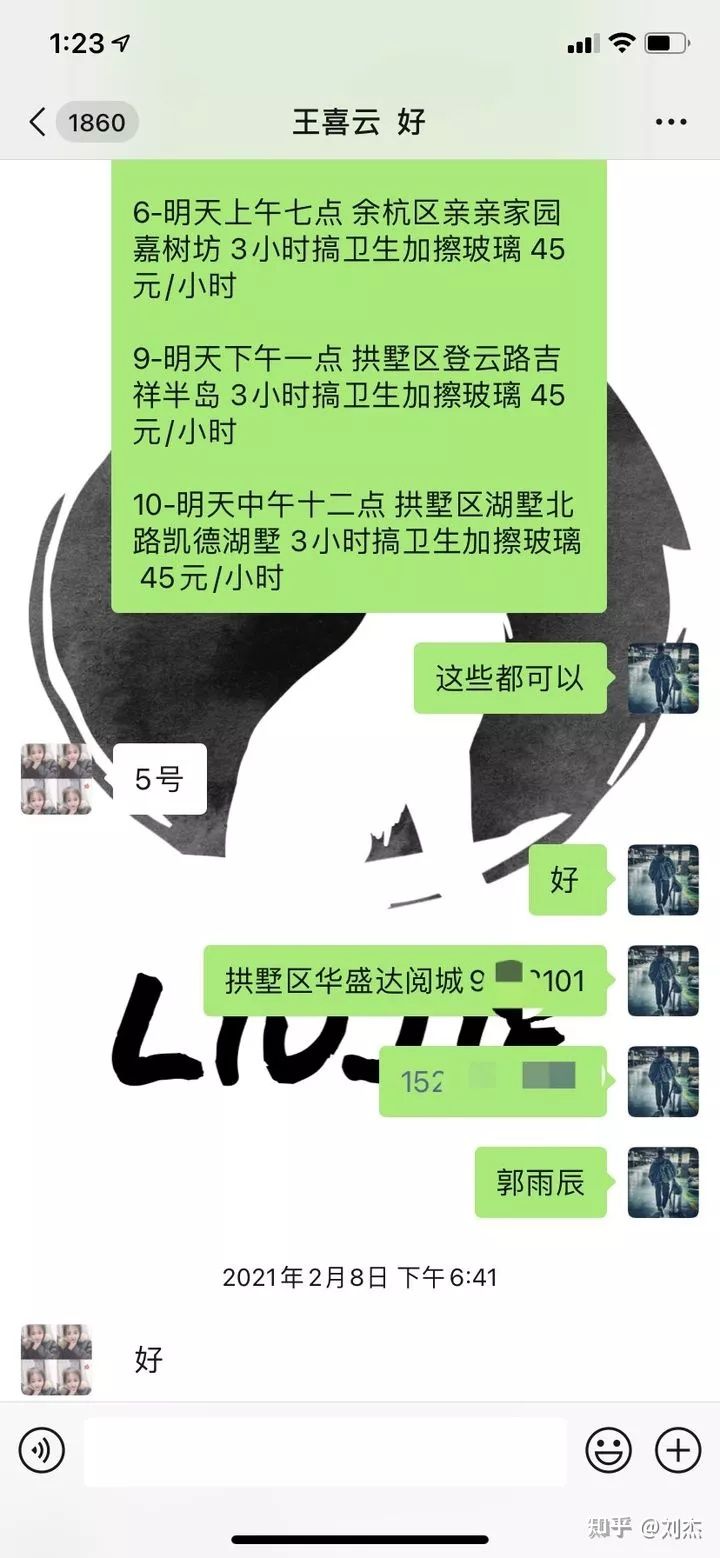 小白创业开家政公司,零基础做家政盈利模式